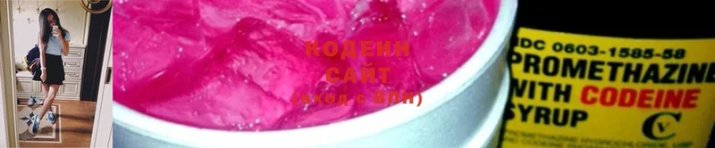 Codein Purple Drank  Белокуриха 